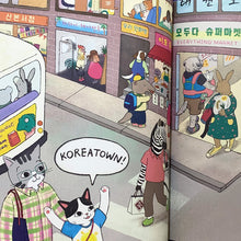 Load image into Gallery viewer, Sunday Funday in Koreatown